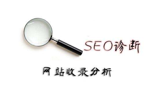 網(wǎng)站不收錄怎么辦？